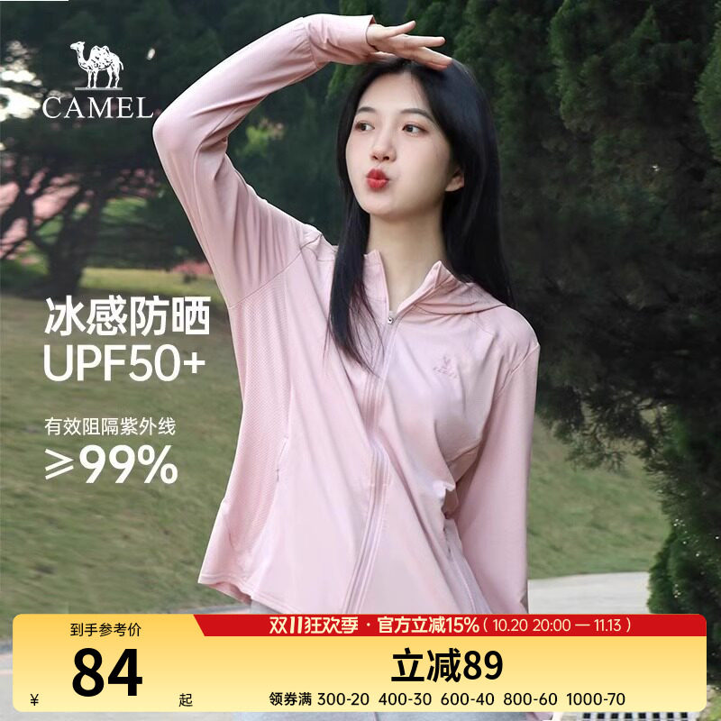 骆驼女装2025春季轻薄防晒衣防紫外线速干皮肤衣外套户外防晒服女
