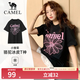棉感宽松休闲韩系圆领上衣 新款 骆驼冰皮T神小雏菊T恤短袖 2026夏季