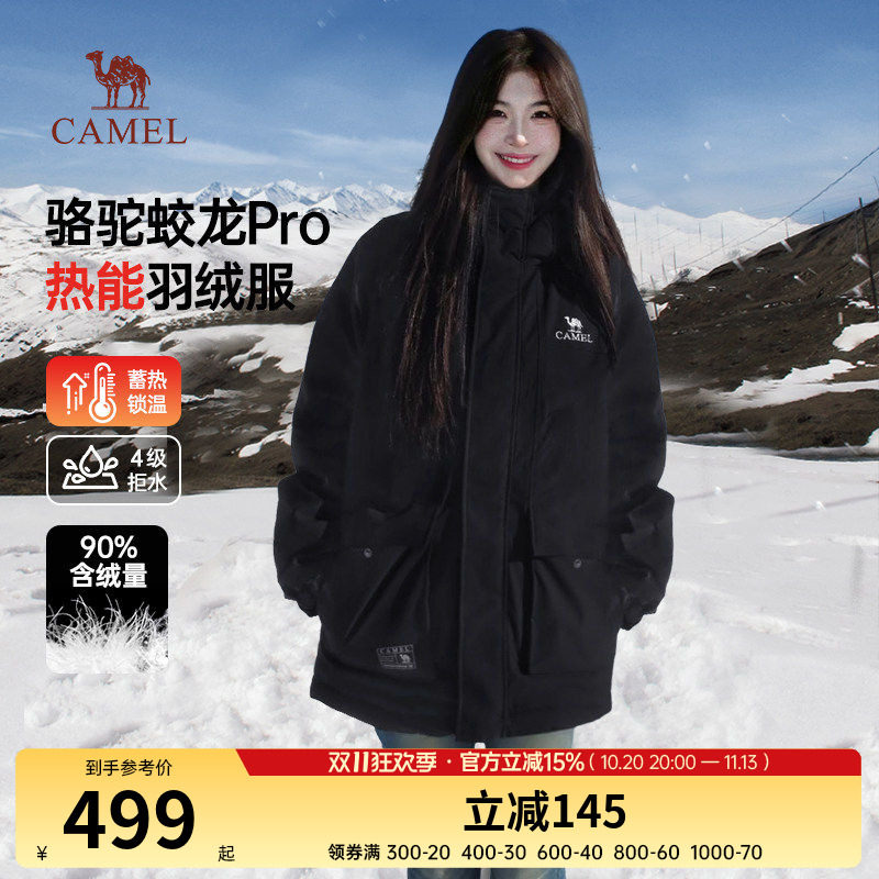骆驼蛟龙羽绒服Pro女装冬季户外连帽保暖防寒防水工装外套男女