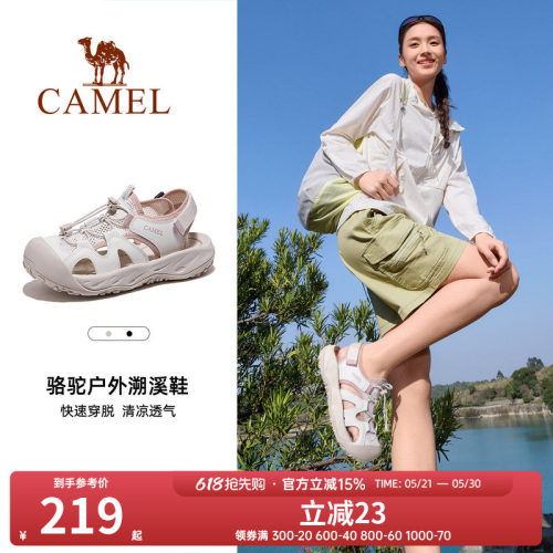 骆驼女鞋2026夏季新款户外运动包头凉鞋女透气防滑溯溪鞋沙滩鞋子