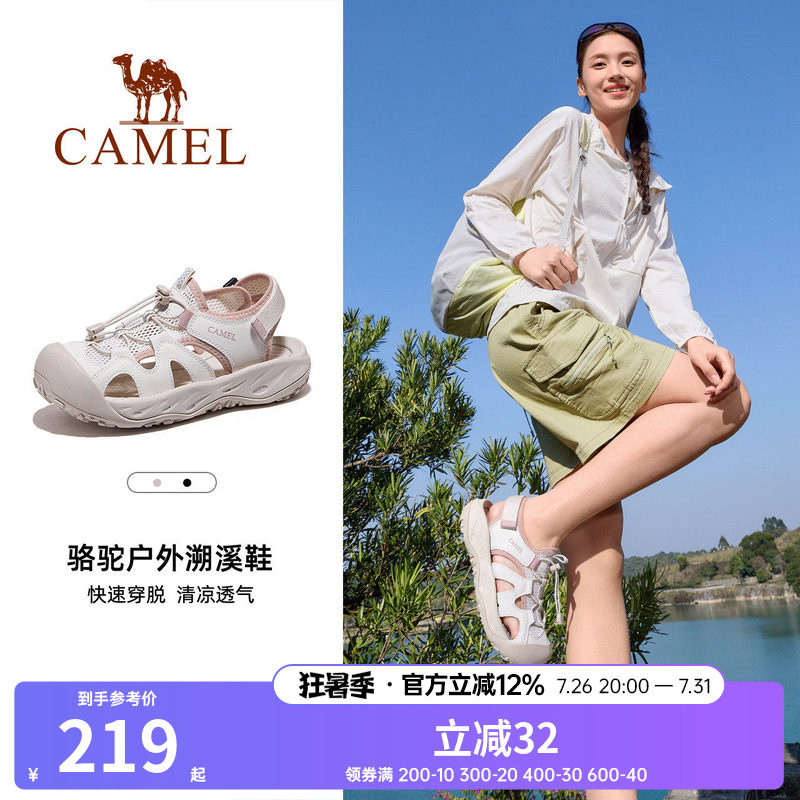 骆驼女鞋2026夏季新款户外运动包头凉鞋女透气防滑溯溪鞋沙滩鞋子