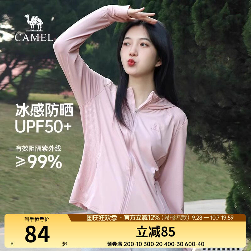 骆驼女装春夏薄款冰感皮肤衣