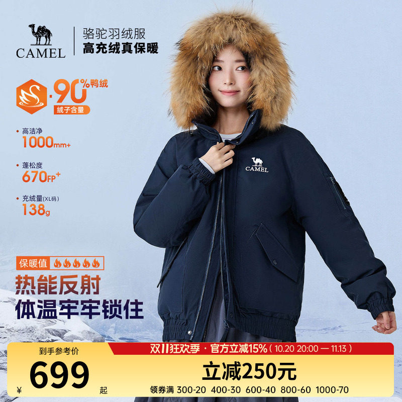 骆驼臻金派克羽绒服女装2026秋冬新款加厚短款大毛领工装羽绒外套