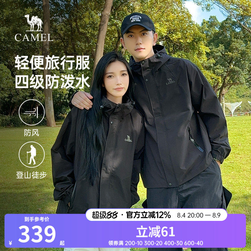 骆驼夹克春秋款情侣户外旅行服
