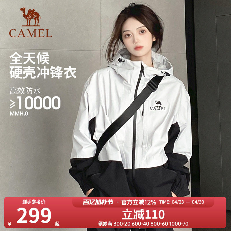 [风暴]骆驼户外三防硬壳冲锋衣男女秋冬新款防风防雨单冲夹克外套