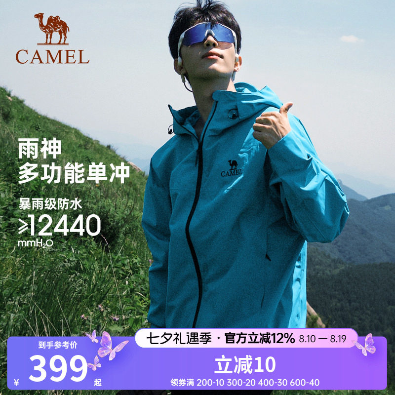 骆驼户外徒步硬壳单冲锋衣2026新款女秋冬外套防风雨神男装登山服