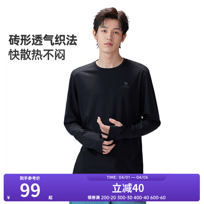 骆驼男装速干长袖上衣透气吸汗夏季新款户外运动男款跑步东丽面料