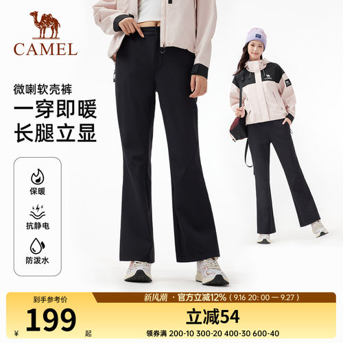 骆驼户外软壳裤女秋冬加绒保暖抗静电防泼水微喇叭裤徒步登山长裤