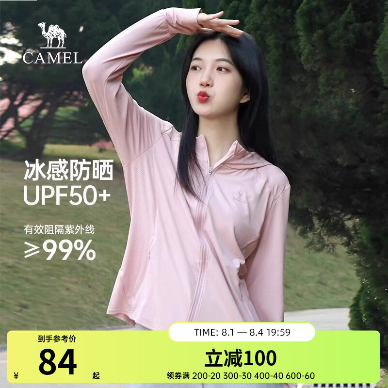 骆驼女装2025春季轻薄防晒衣防紫外线速干皮肤衣外套户外防晒服女