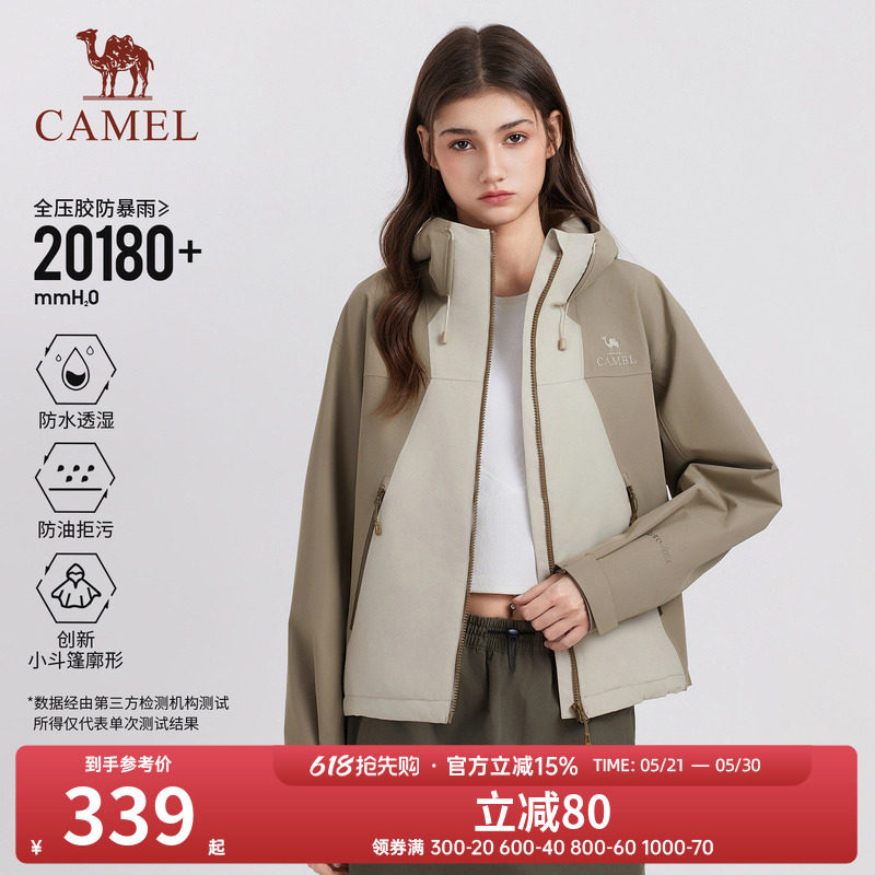 骆驼户外短款显瘦冲锋衣女防风防水风衣外套功能硬壳