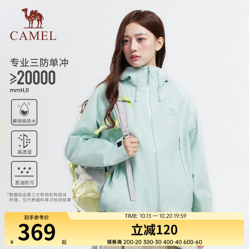 骆驼户外三防硬壳冲锋衣女款透湿防风防水耐磨外套2026新款登山服