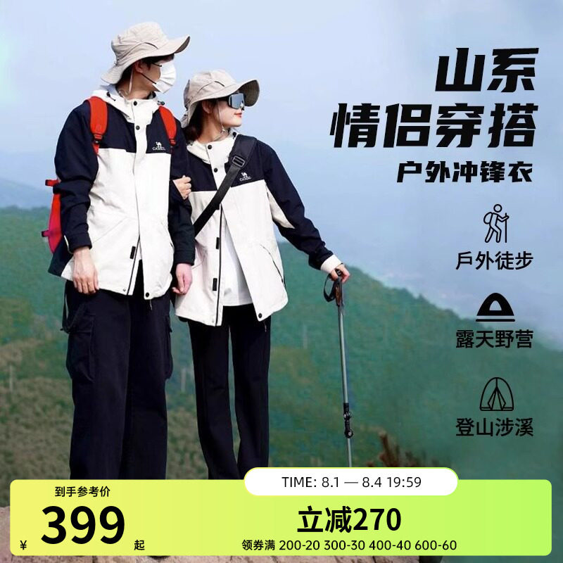冲锋衣三合一可拆卸登山服