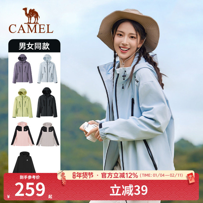 骆驼运动外套女防风防水加绒登山服软壳衣保暖抓绒三防跑步夹克男,运动服/休闲服装,运动茄克/外套,淘宝优惠券,粉丝福利购,淘宝优惠卷