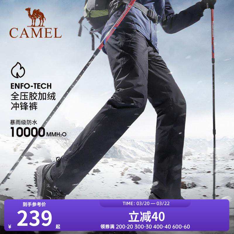 骆驼户外冲锋裤男女款春秋防水防风透气登山滑雪裤加绒保暖硬壳裤