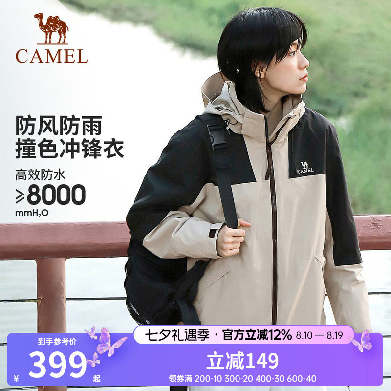 骆驼冲锋衣女徒步外套山系户