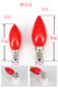 led红色财神莲花供佛祠堂尖泡E12E14E27节能220伏蜡烛灯