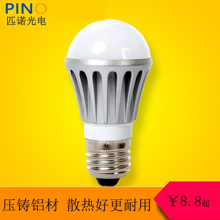 led灯泡e27大螺口商业家用照明球泡暖黄白光安全节能铝材散热高亮