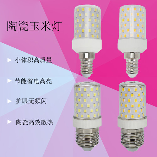 吊灯壁灯小体积高亮陶瓷高品质