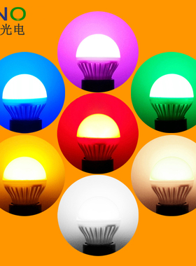 LED彩色灯泡e14e27螺口红色绿蓝色粉紫色暖黄色高亮家用装饰节能