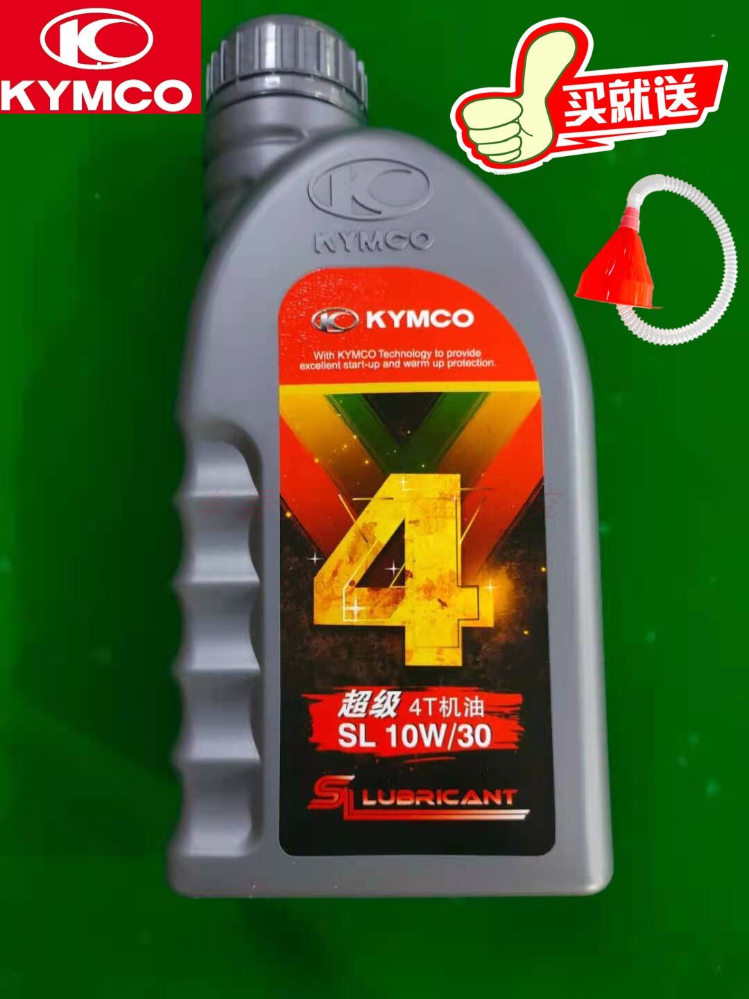 光阳锋丽sl10w-30新包装弯道情人