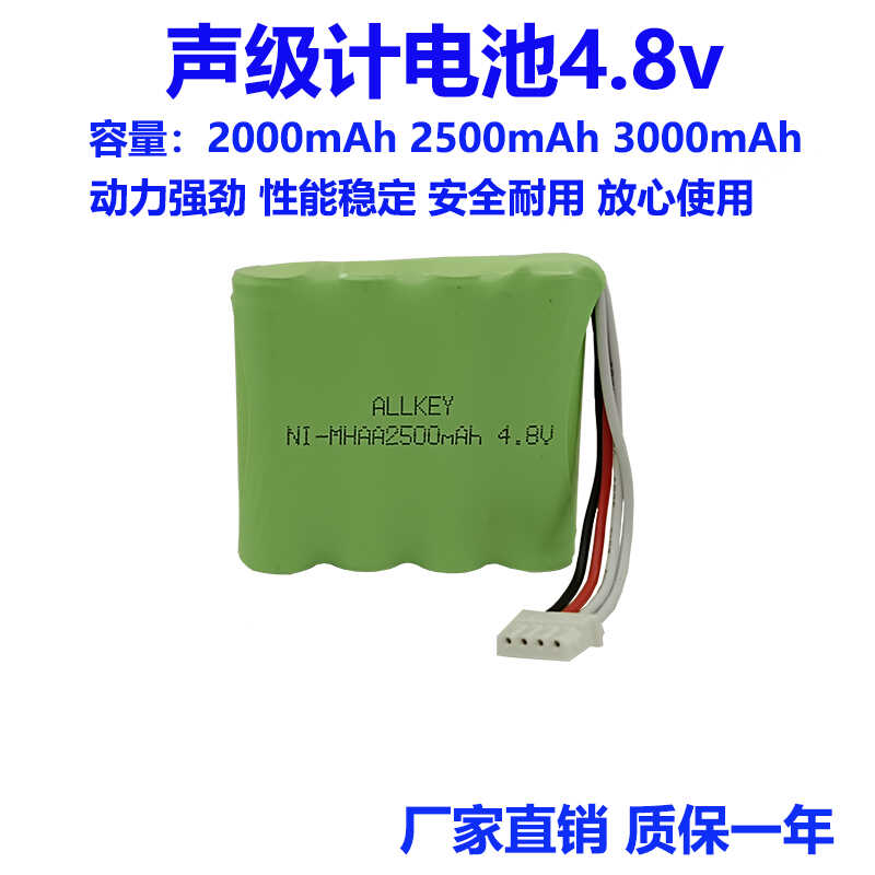 声级计电池4.8v博耐威