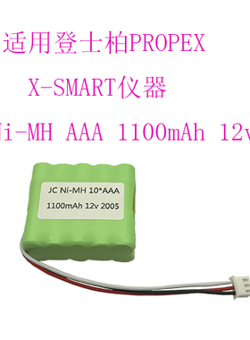 适用于登士柏PROPEX X-SMART医疗设备仪器GP12V充电电池DENSPLY