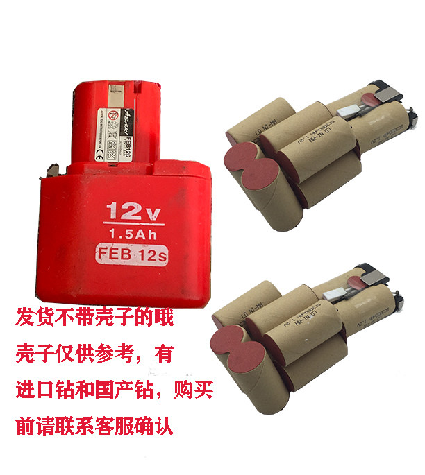 适用日立电钻赛括独锐手电钻SC1500 3500mAh12v加接头充电电池组