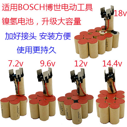 适用博世bosch手电钻电池7.2v9.6v12vGSR14.4-2 18v充电器1.5Ah