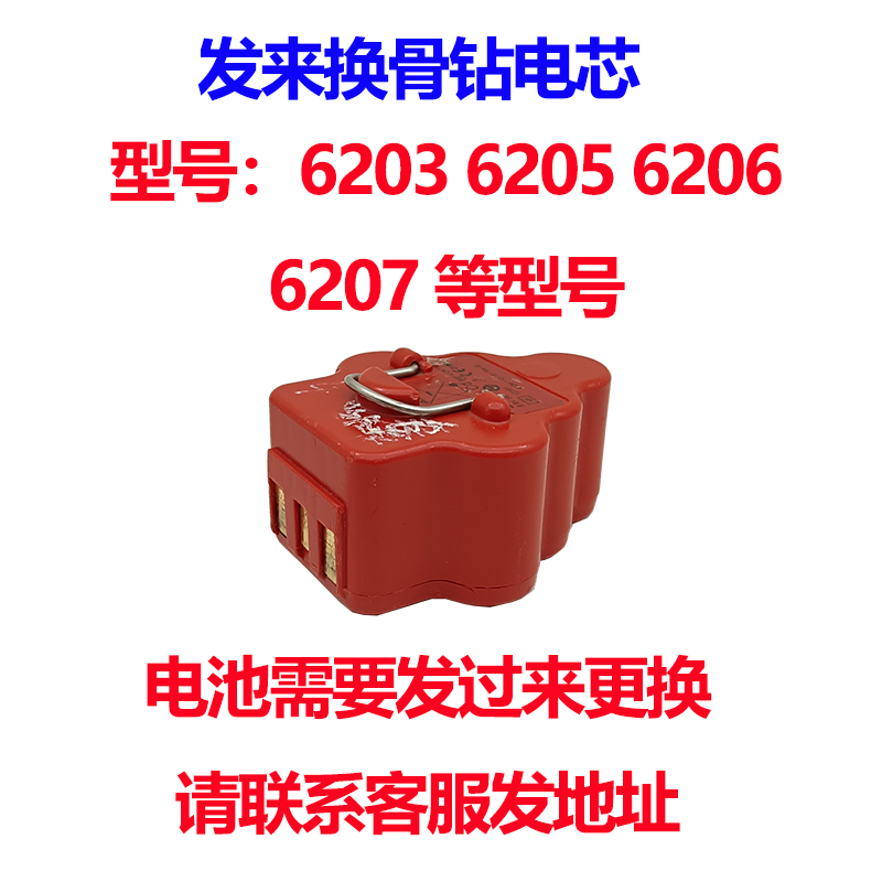 适用骨钻stryker 6203 6205 6206 6207 电池维修 更换电芯9.6v