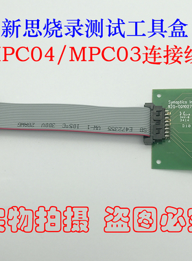 Synaptics/新思烧录测试工具盒MPC04/MPC03连接线16P灰色排线10CM