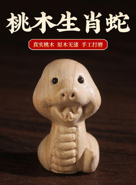 泰山慈航阁桃木十二生肖全套摆件