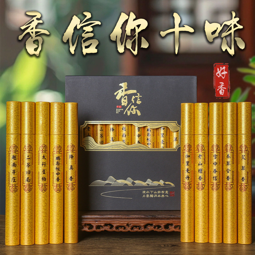 香信你线香天然老山檀香艾草家用卧室去味沉香卧香净化空气熏香,家居饰品,香托/香盘/香座/香插,淘宝优惠券,粉丝福利购,淘宝优惠卷