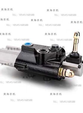 盐城黄海金马854/904/1204/1304拖拉机配件后液压强压分配器