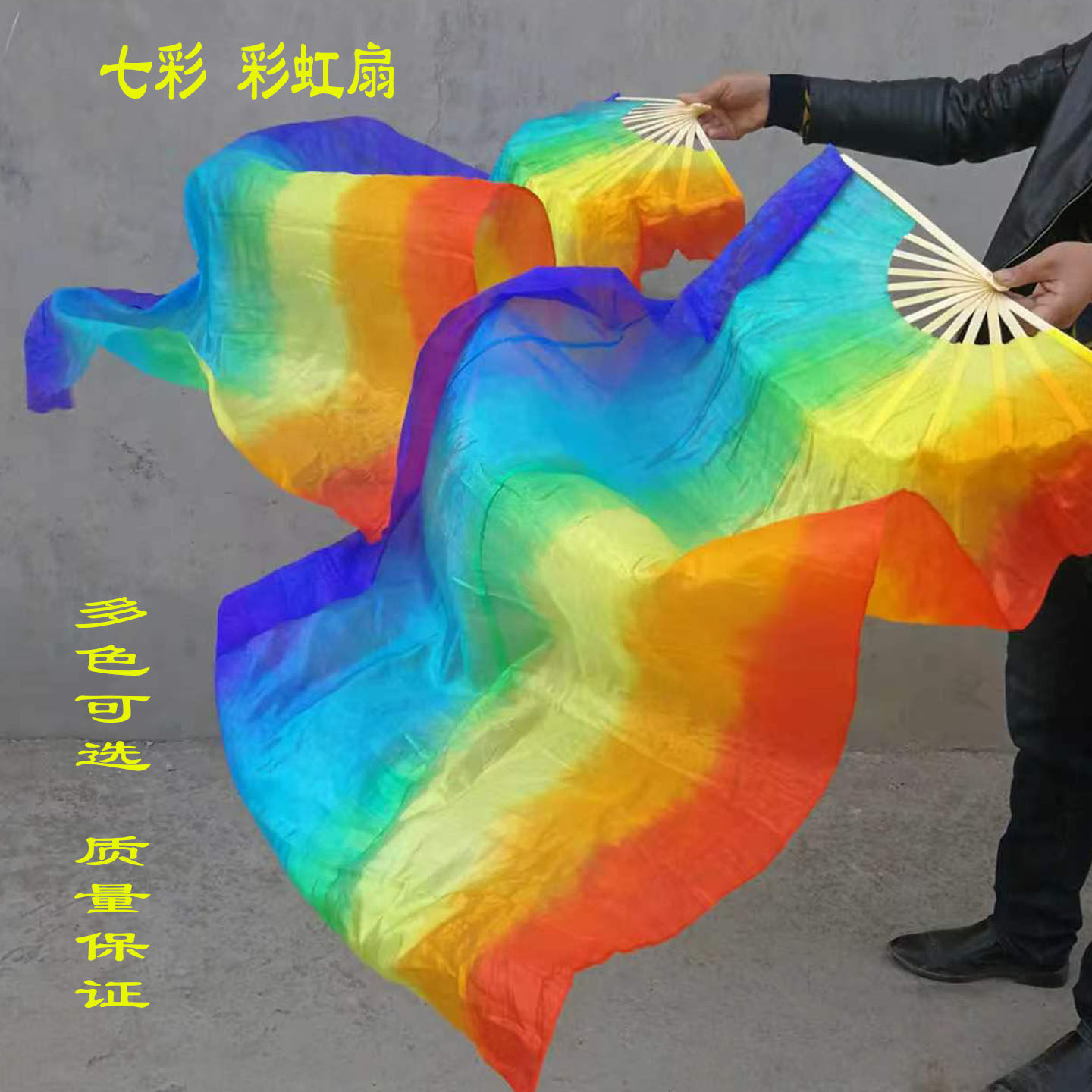 舞蹈扇子竖染彩虹扇肚皮舞双扇加长跳舞扇子彩色长绸扇子真丝长扇