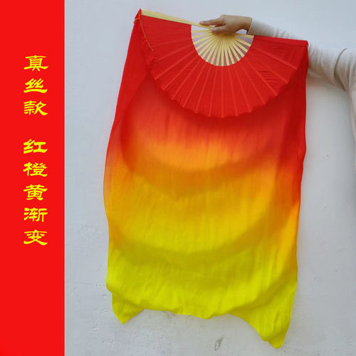 舞蹈扇子三色渐变长绸火焰双面真丝儿童跳舞扇子广场舞彩扇加长扇