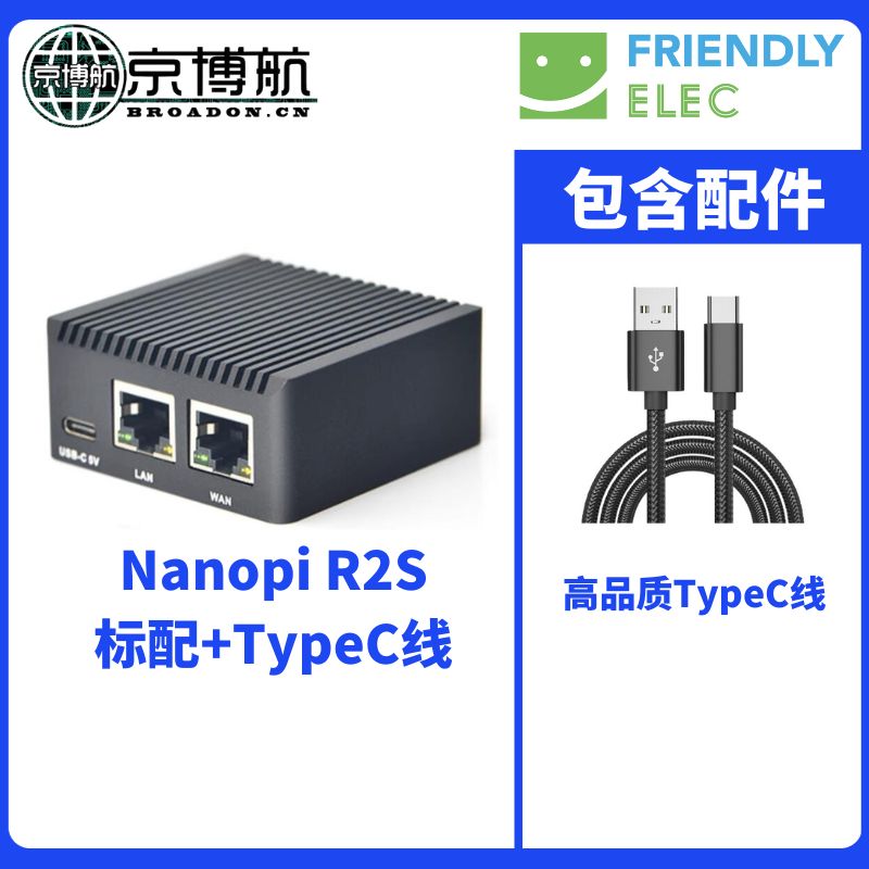 Friendly友善电子Nanopi R2S开源RK3328开发板双千兆网口1GB内存