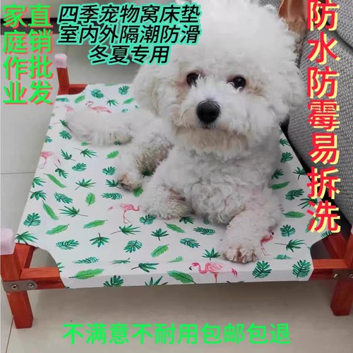 夏秋宠物窝离底架子睡觉床垫浴室内外爬卧垫子隔潮四季离地睡觉垫