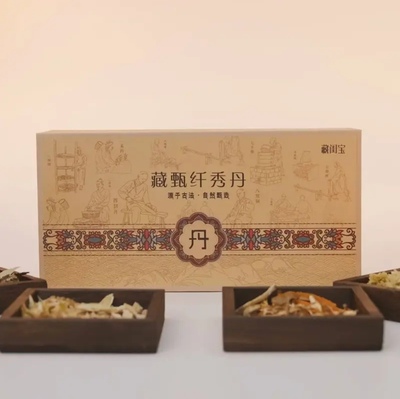 藏甄纤秀丹藏甄1696倩纤秀套盒贴