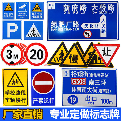 交通标志牌指示牌三角牌标识反光