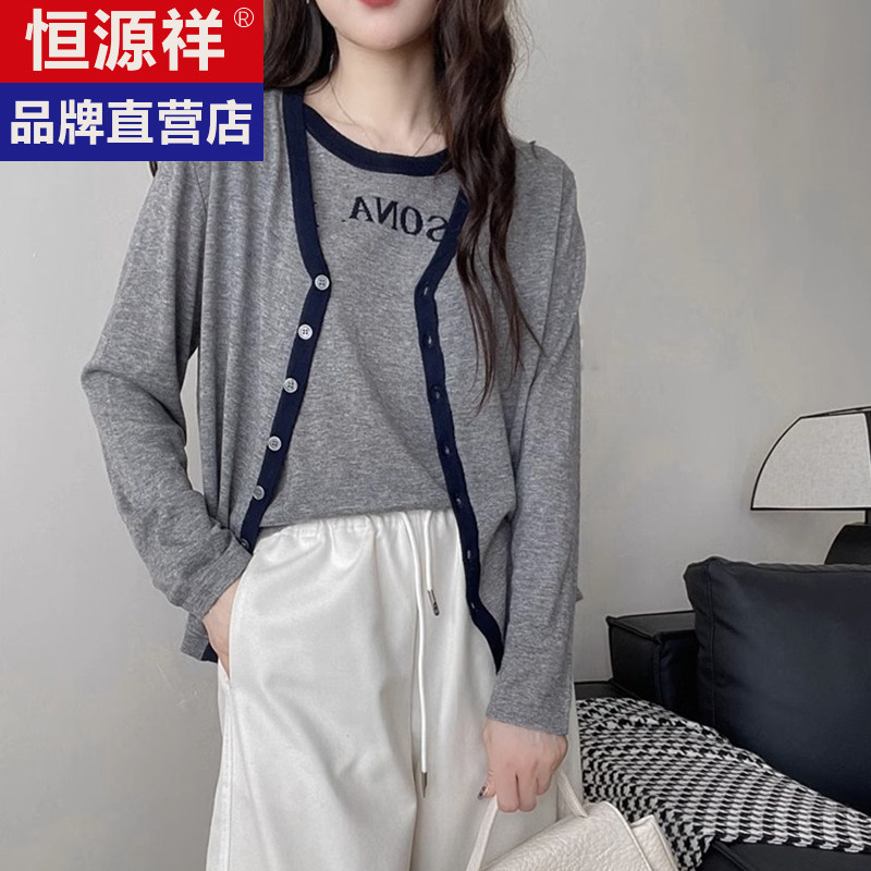 恒源祥V领羊毛针织开衫女秋季新款字母背心两件套单排扣长袖上衣高性价比高么？