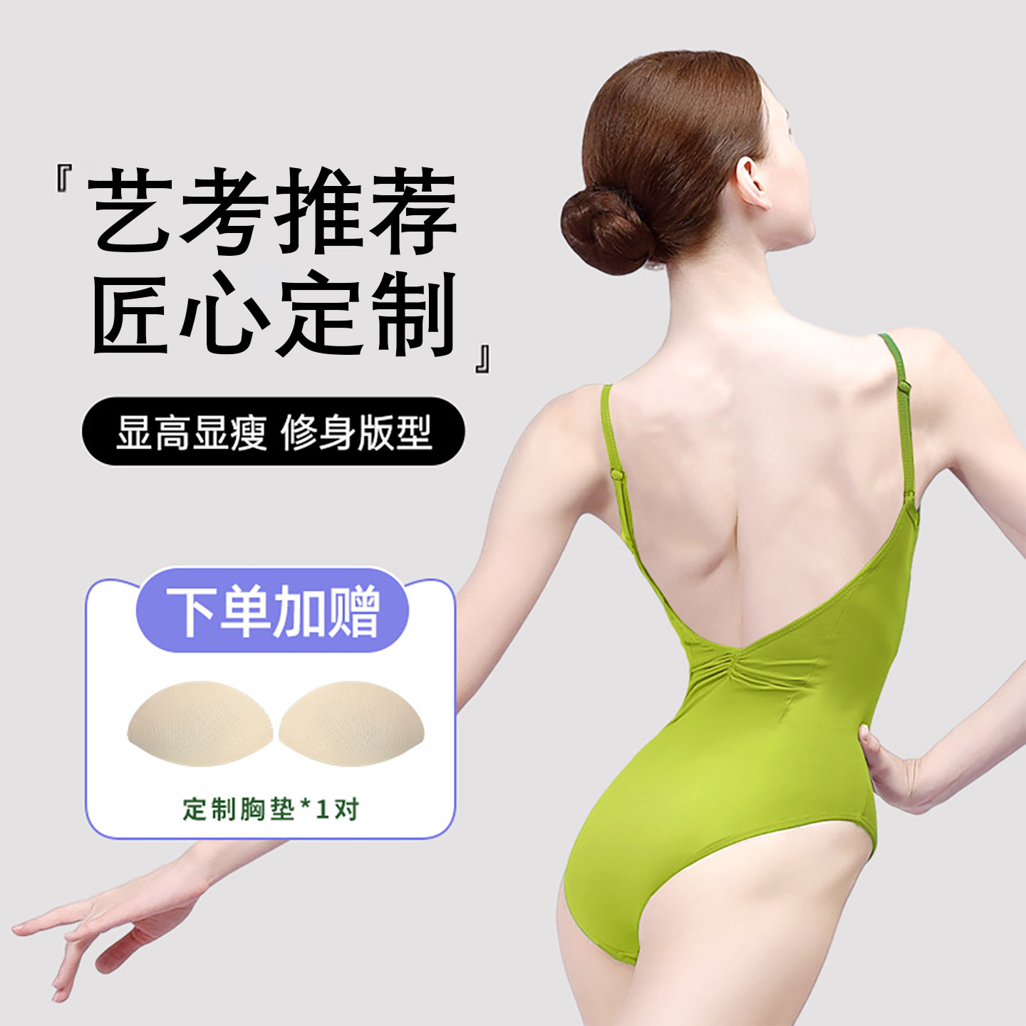 艺考女童宽吊带收腰芭蕾连体服