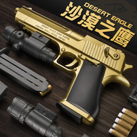 【沙漠之鷹】兒童玩具槍