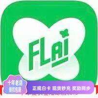 FLAI代充 100金币点数充值 免登录极速充值 台服港澳 国际服 特惠