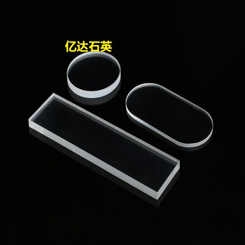 石英玻璃片耐高温石英片蓝宝石透明光学镜片石英玻璃观察窗的定做