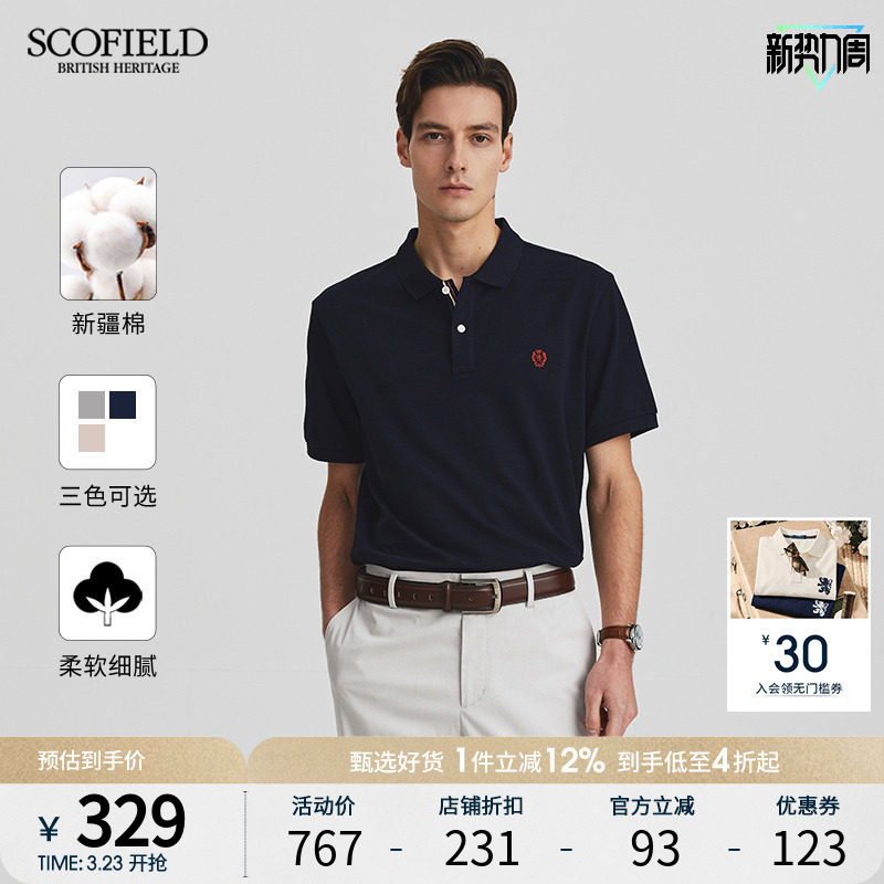 【新疆棉】SCOFIELD男士夏季新款商务休闲时尚透气短袖纯棉POLO衫