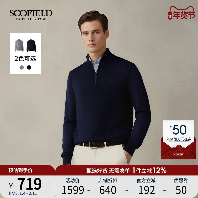 SCOFIELD男装25年秋冬新品百搭保暖毛衣拉链门襟高领长袖套头毛衫,男装,针织衫/毛衣,淘宝优惠券,粉丝福利购,淘宝优惠卷