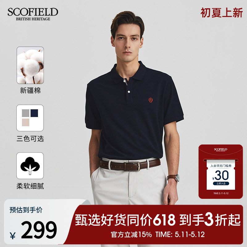 【新疆棉】SCOFIELD男士夏季新款商务休闲时尚透气短袖纯棉POLO衫