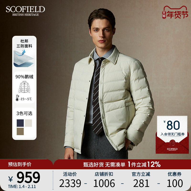 【三防】SCOFIELD男士24年冬季新款90鹅绒保暖舒适衬衫羽绒服外套,男装,羽绒服,淘宝优惠券,粉丝福利购,淘宝优惠卷