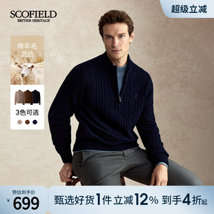 【山羊绒】SCOFIELD男装秋冬新款羊毛混纺毛衣简约纯色立领针织衫
