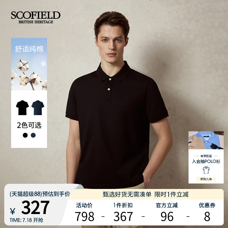 SCOFIELD男士25年夏季新款纯棉纯色时尚商务休闲宽松短袖polo衫